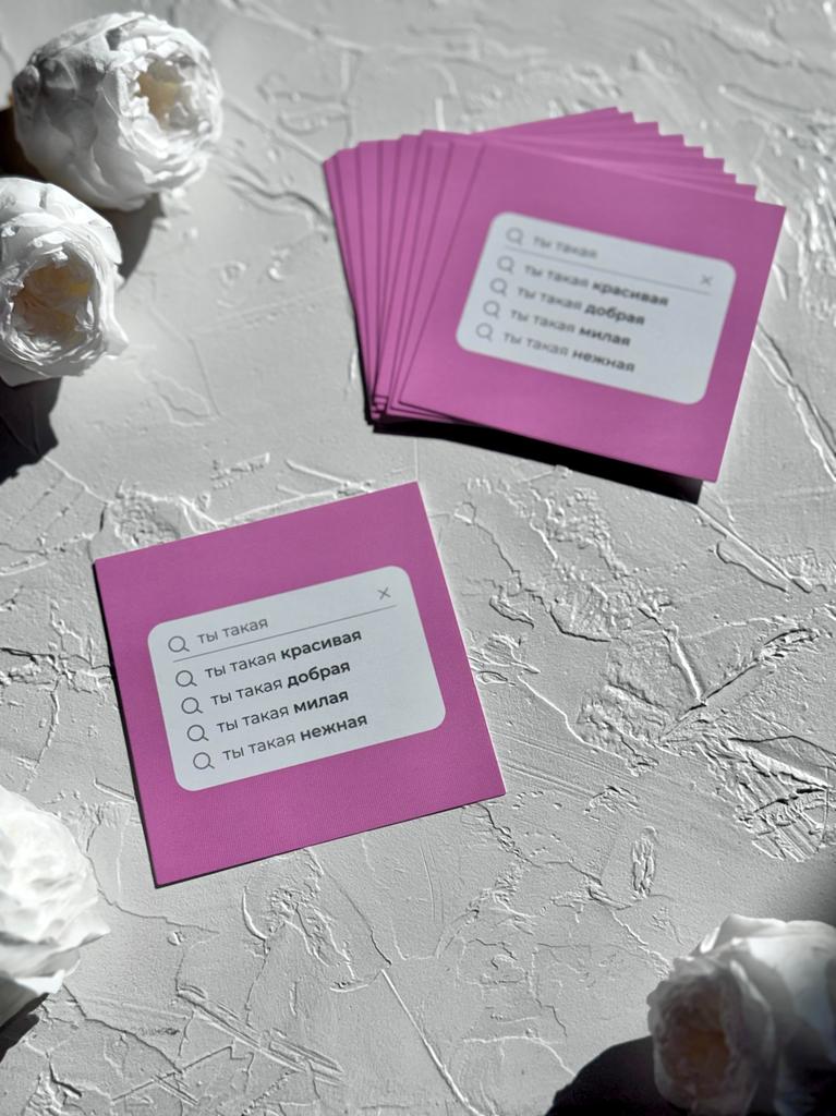Мини-карточка 8*8 "Ты такая"