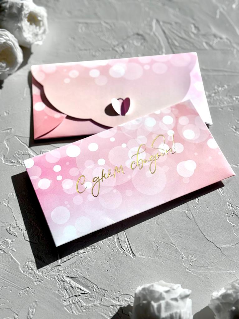 Конверт денежный с застёжкой - "С днем свадьбы" розовый фон с золотой надписью и бликами