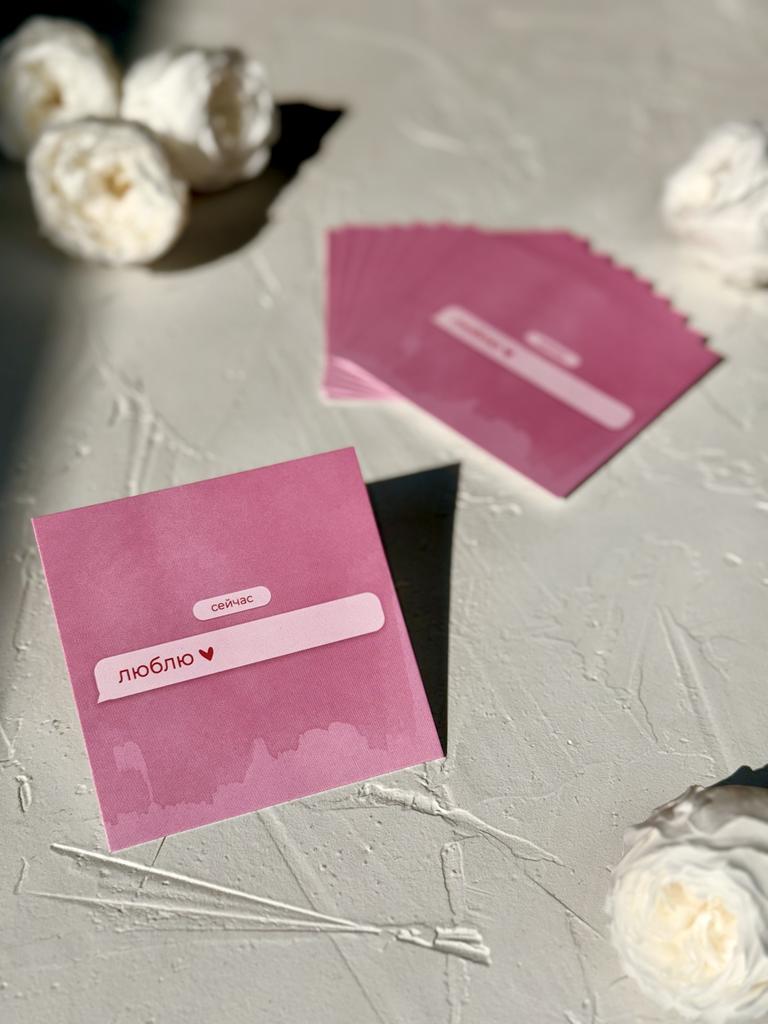 Мини-карточка 8*8 "Люблю" - СМС сообщение