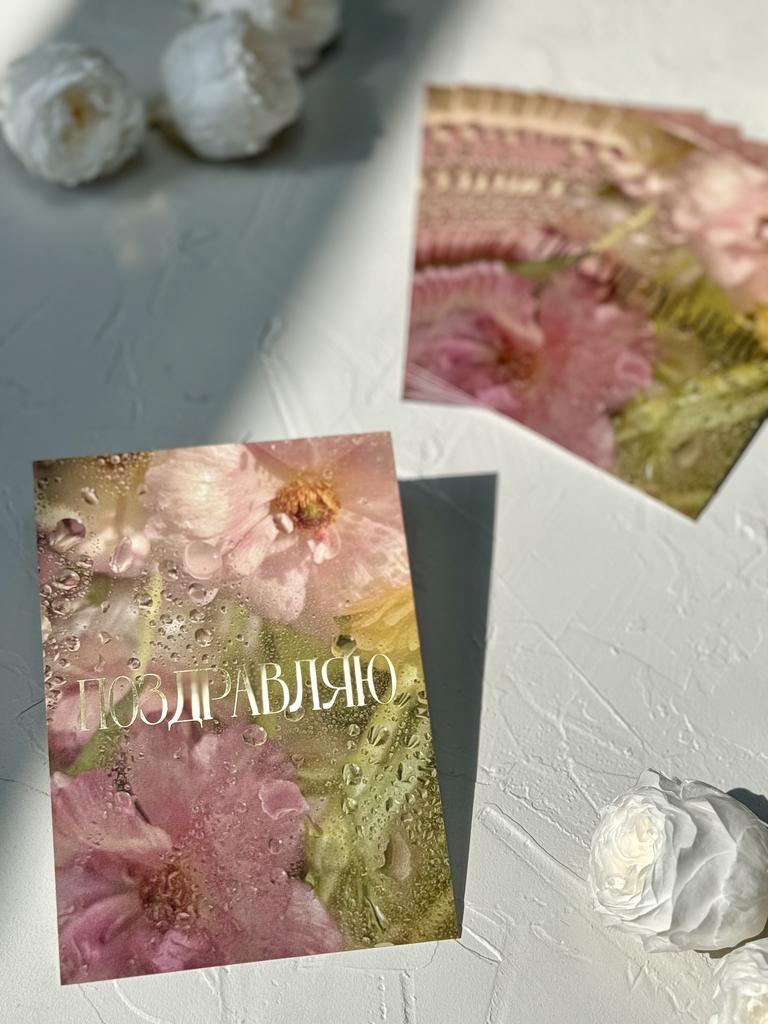 Открытка 10*15 "Поздравляю" - Два розовых цветка транспарент