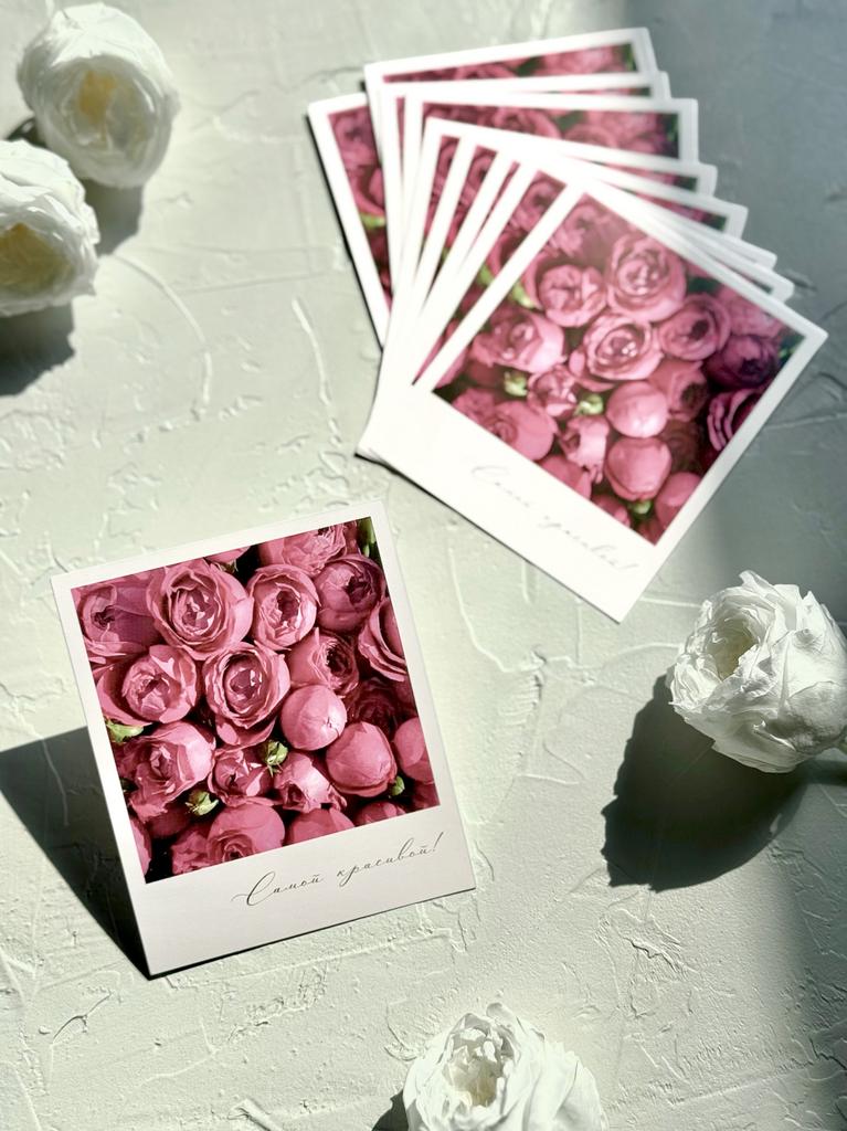 Фотокарточка "Самой красивой"