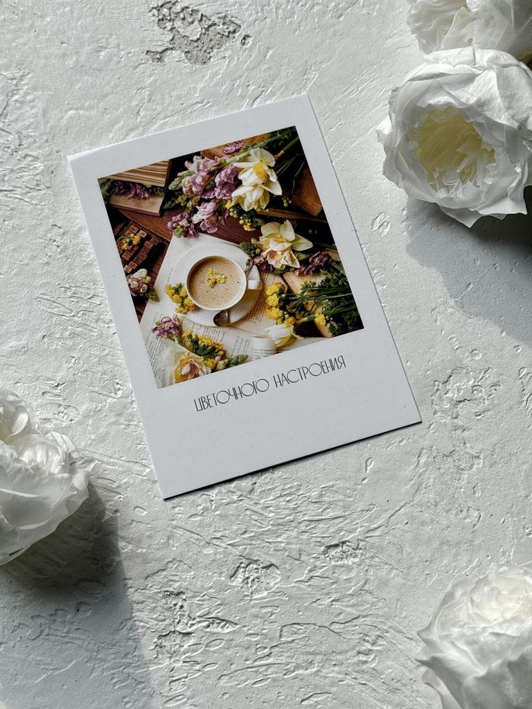 Мини-карточка - Полароид, кофе с цветами "ЦВЕТОЧНОГО НАСТРОЕНИЯ"