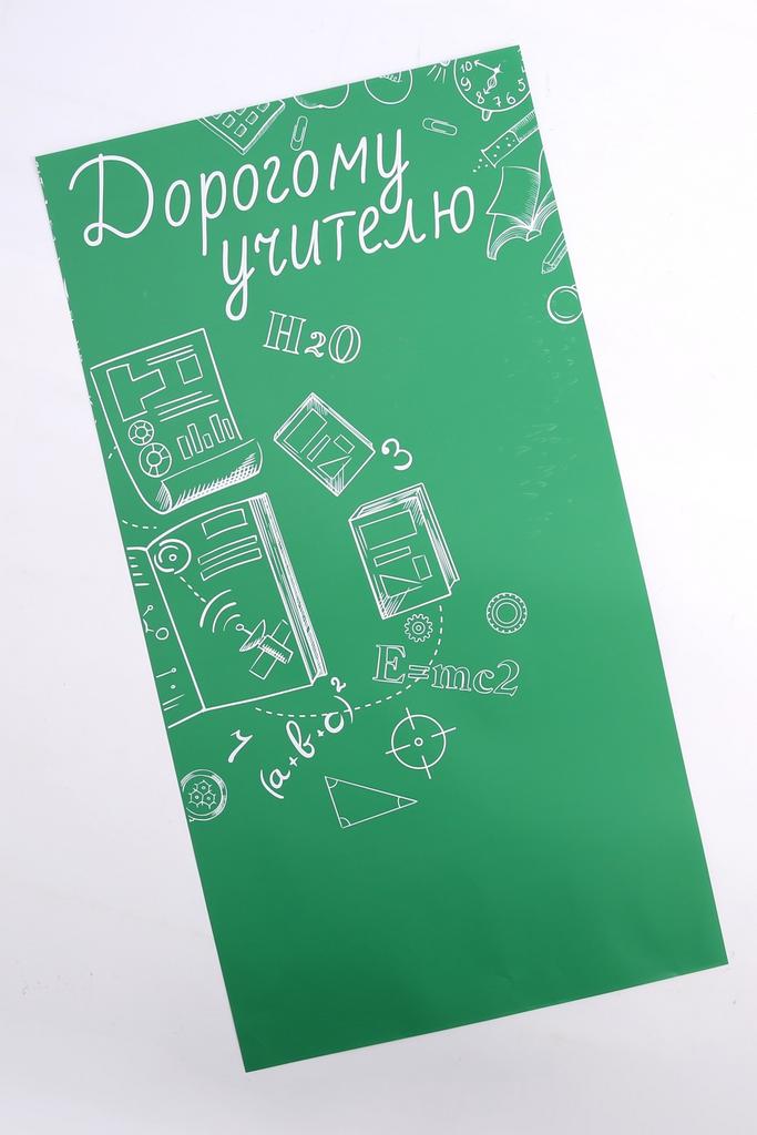 Пленка Дорогому учителю - Зеленая
