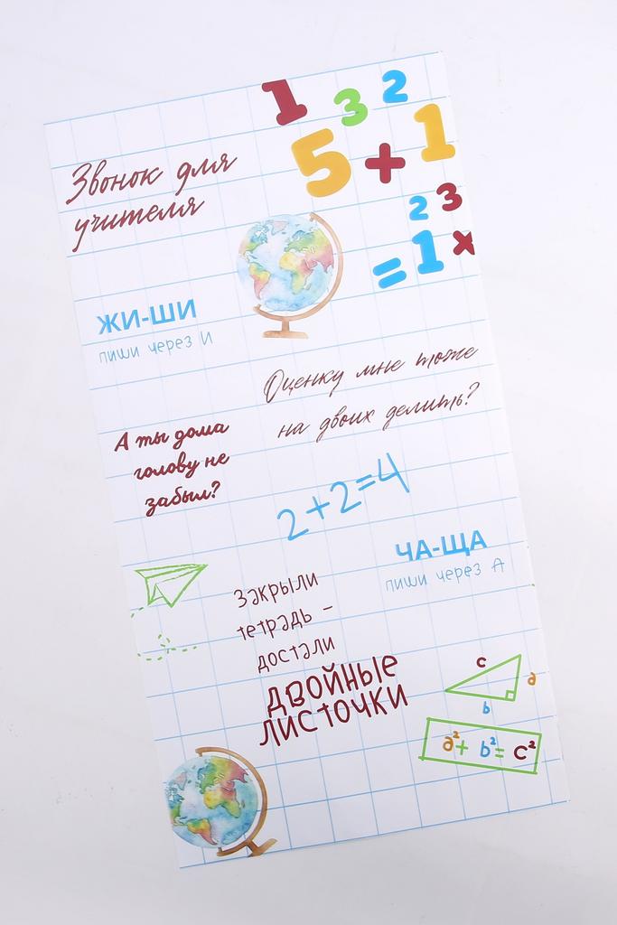 Пленка Фразы учителя