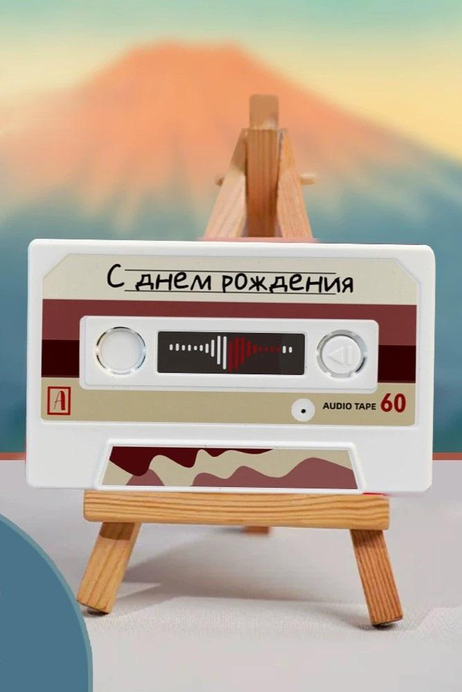 Говорящая открытка