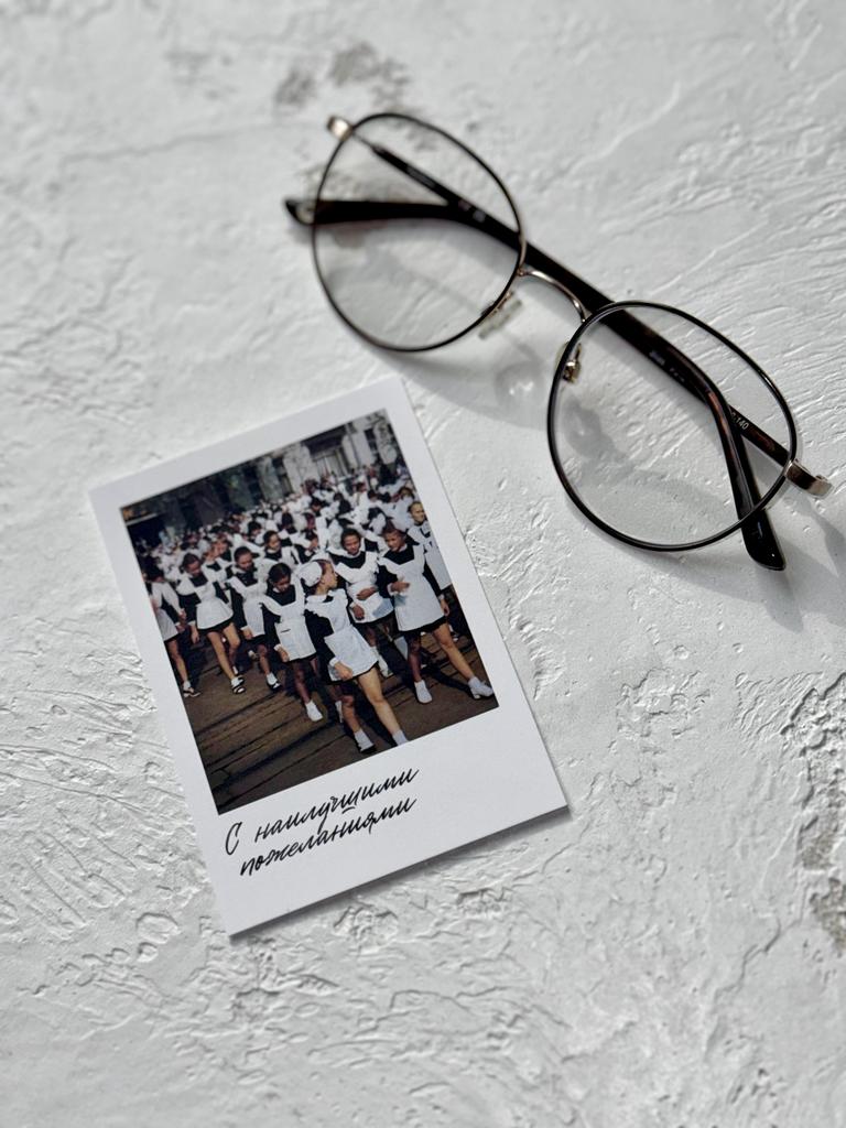 Мини-карточка "Школьная линейка" - С наилучшими пожеланиями