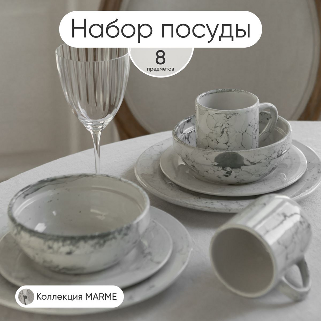 Набор столовой посуды, Сервиз обеденный, количество персон: 2