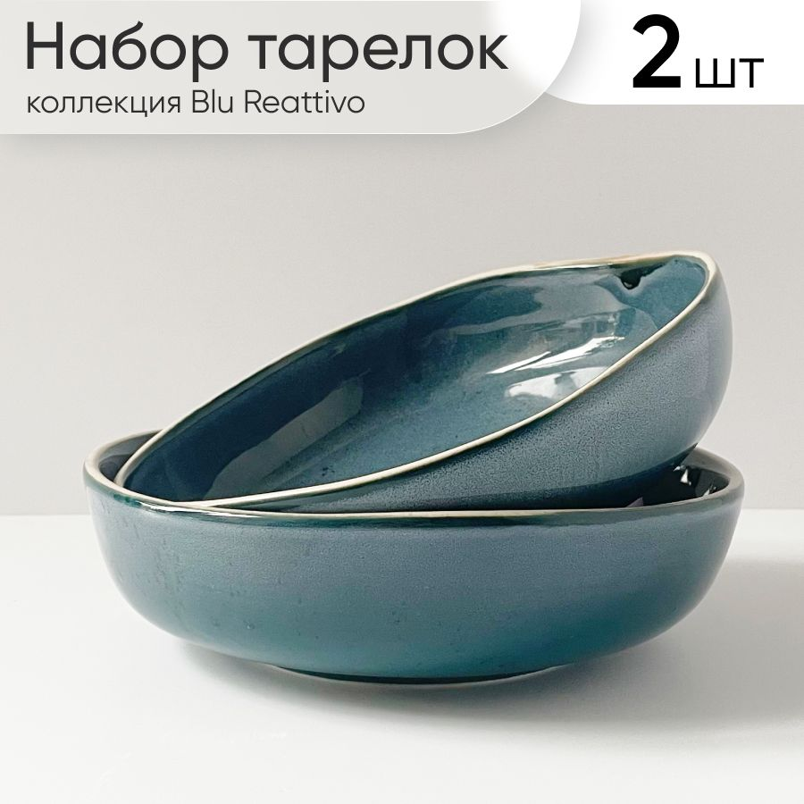 Набор тарелок, Тарелка глубокая "Blu Reattivo", Фарфор, Костяной фарфор, диаметр 18.5 см