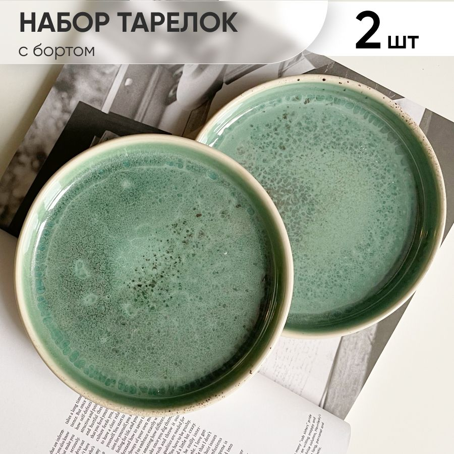 Тарелка, Тарелка десертная "Erboso Reattivo", Костяной фарфор, Фарфор, диаметр 17.5 см