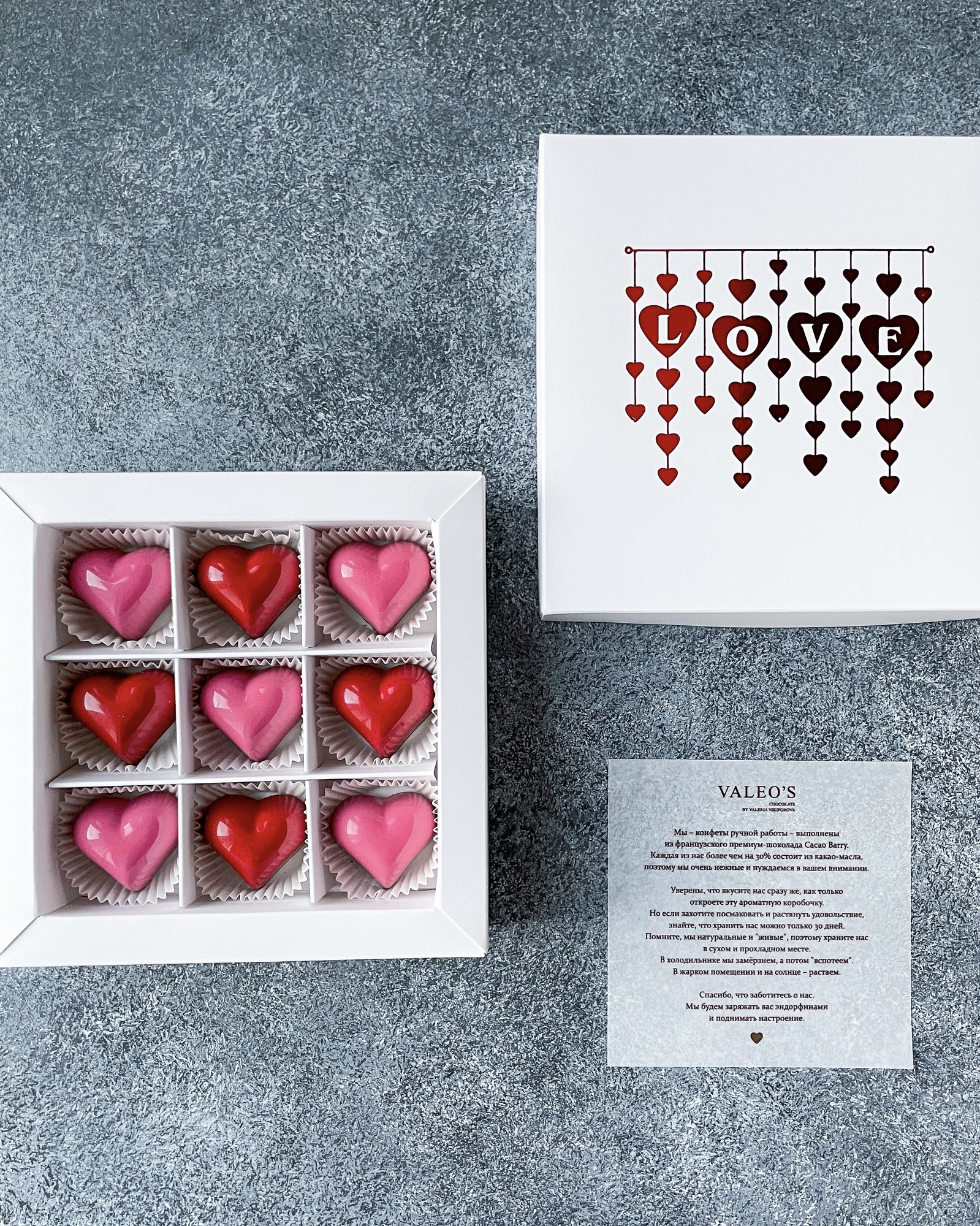Подарочный набор "С любовью" из 9 конфет
