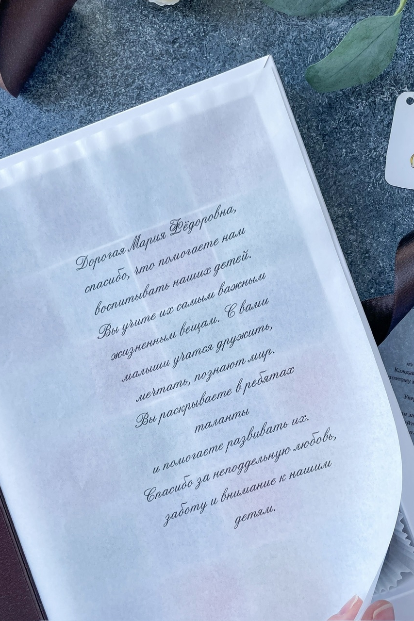 Подарок учителю Хабаровск 1 сентября Valeo's