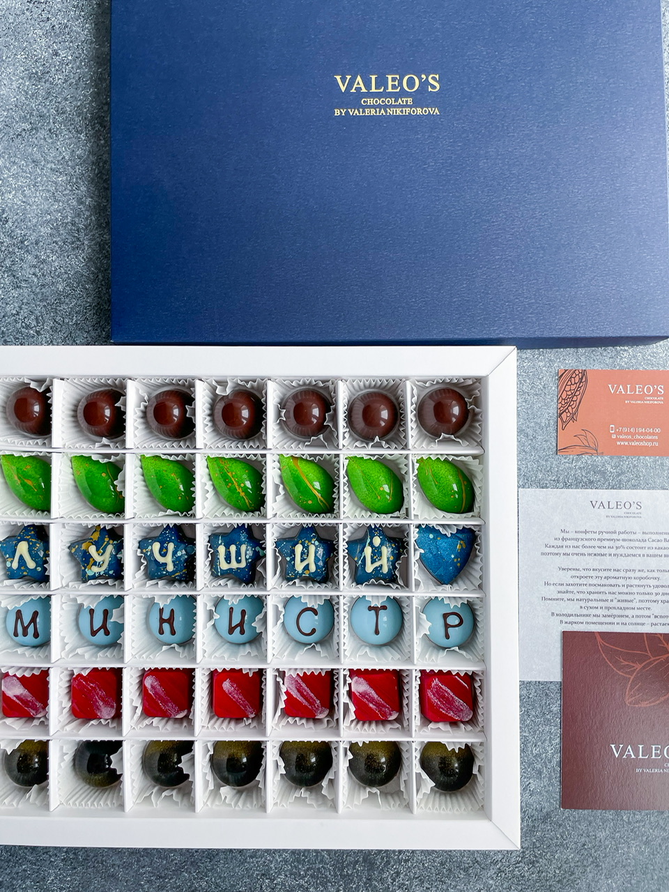 Подарочный набор с надписью 42 конфеты Valeo’s