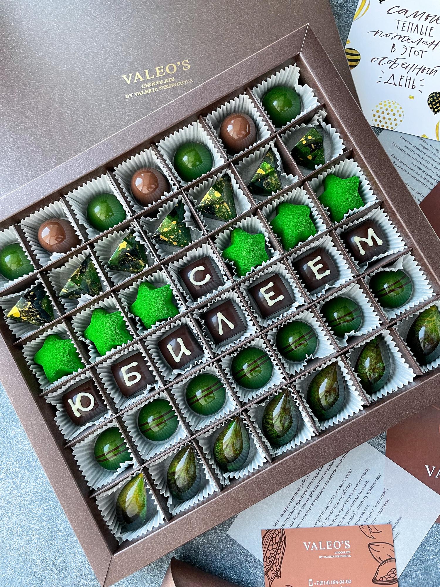 Подарочный набор с надписью 42 конфеты коричневый