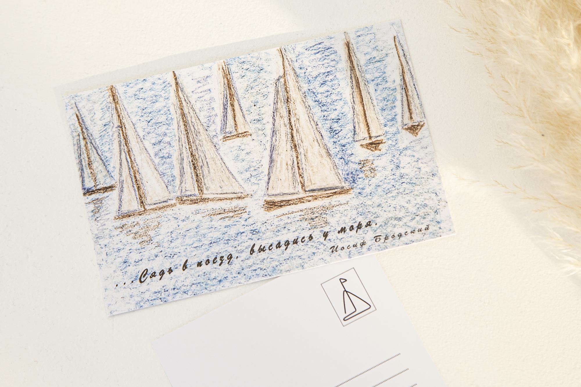 Открытка Парусник