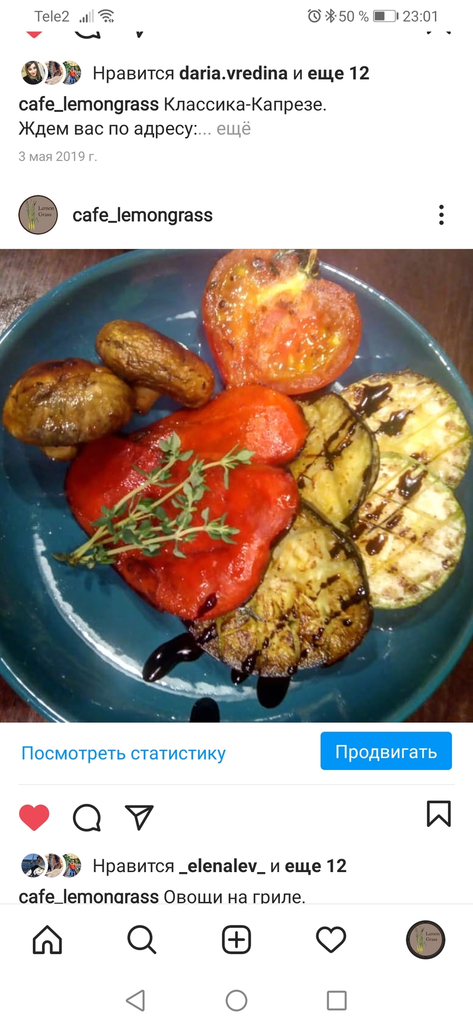 Овощи гриль