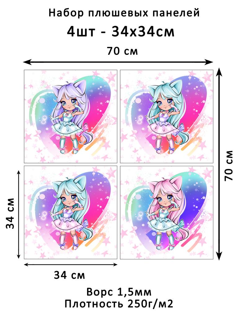 Плюшевая панель #22145 - 72х72см