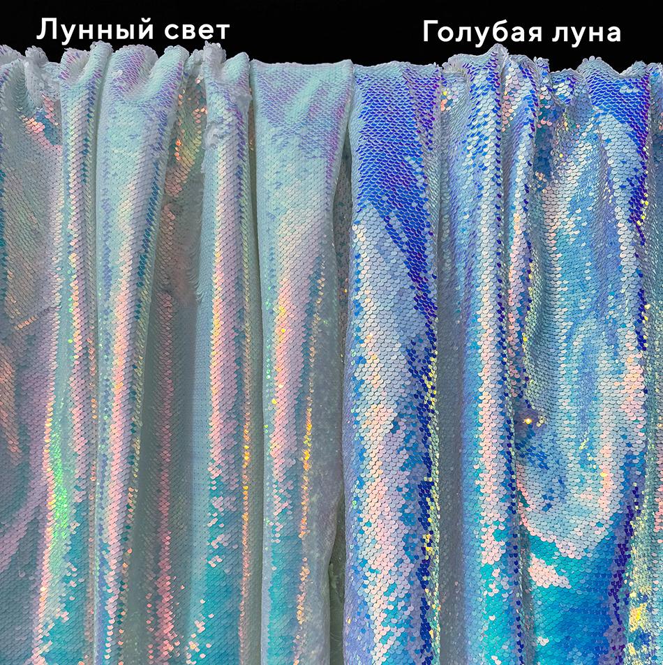 Ткань с пайетками Антистресс 5мм Лунный свет/Белый