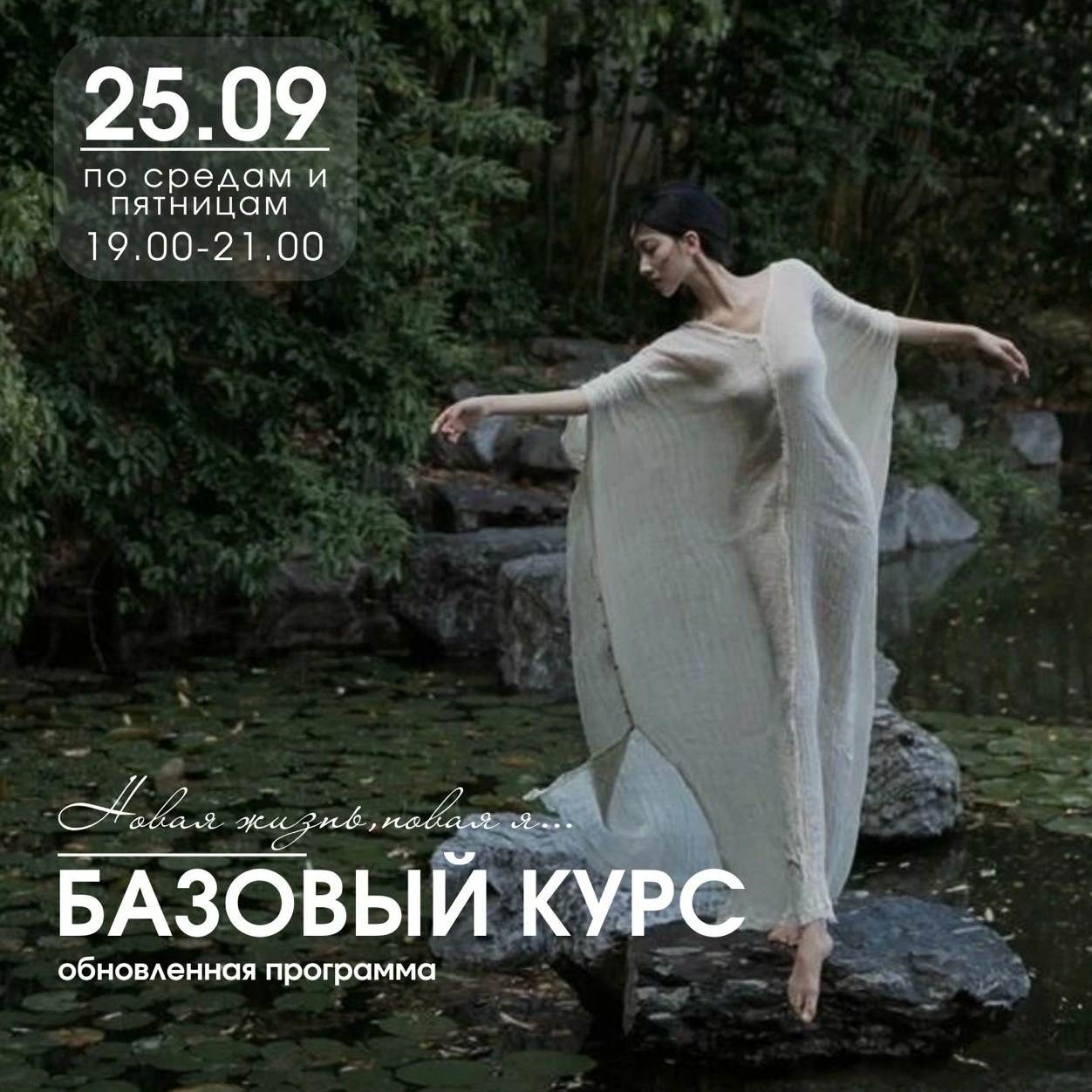 Базовый курс