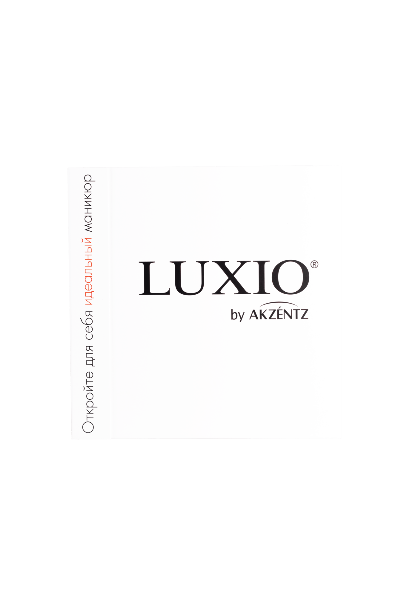 Книга – палитра LUXIO 240 оттенков