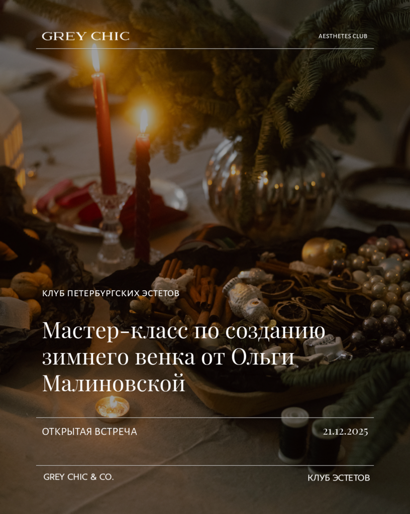 21.12.25 15:00 Мастер-класс по новогоднему венку