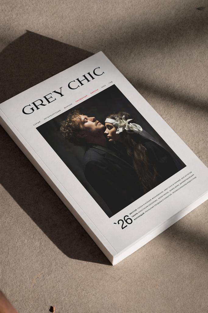 Серый петербургский журнал GREY CHIC | Свадебный выпуск 2026