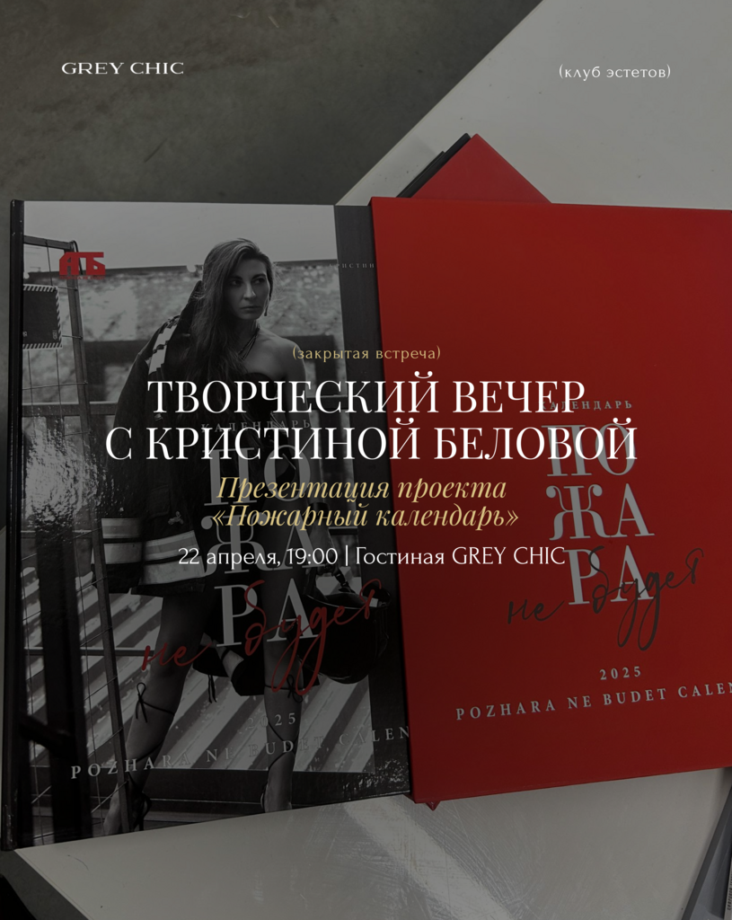 22.04.26 19:00 Творческий вечер с Кристиной Беловой