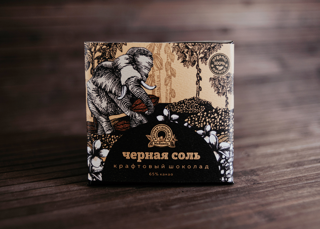 Чёрная соль