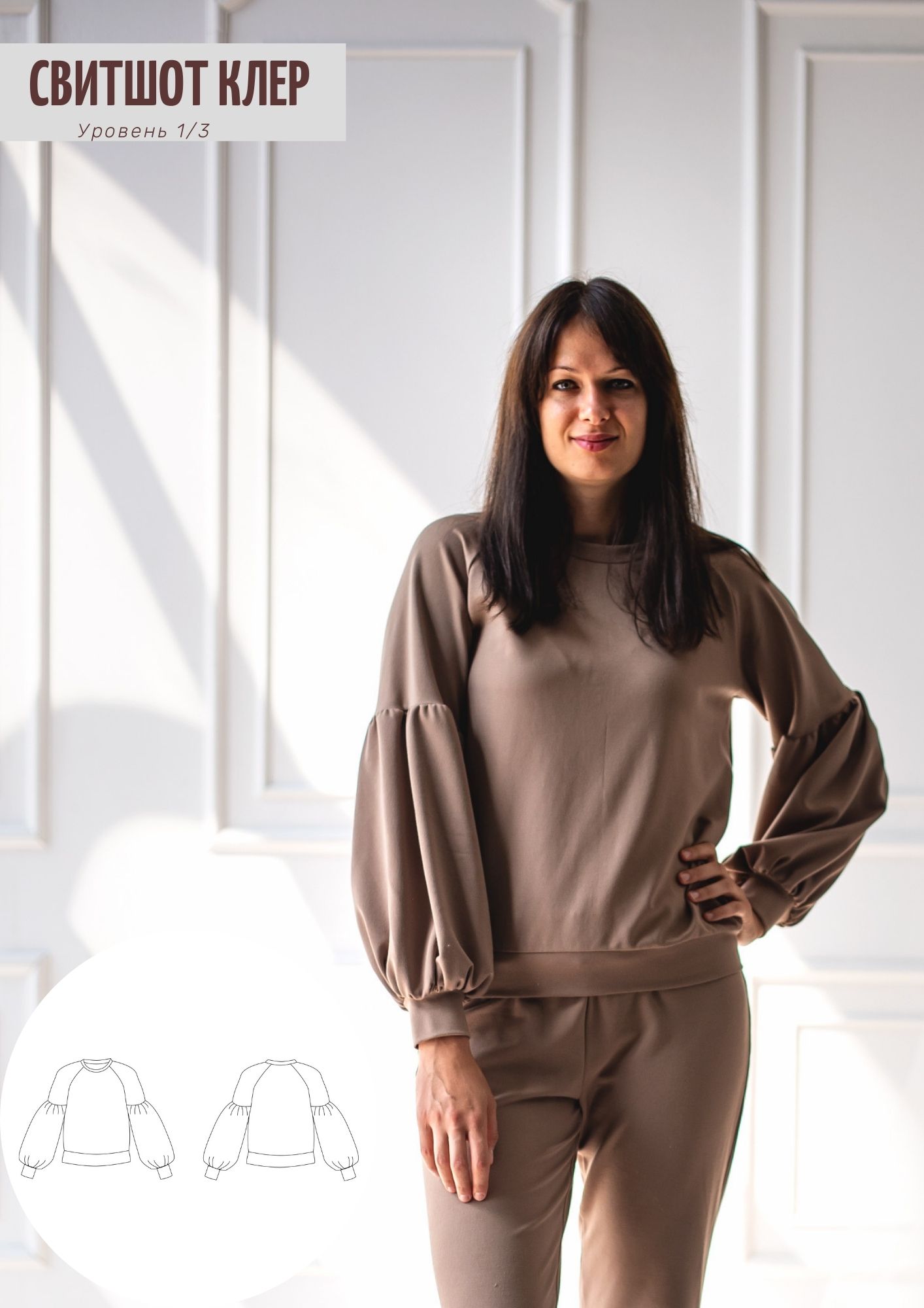 Свитшот Клер