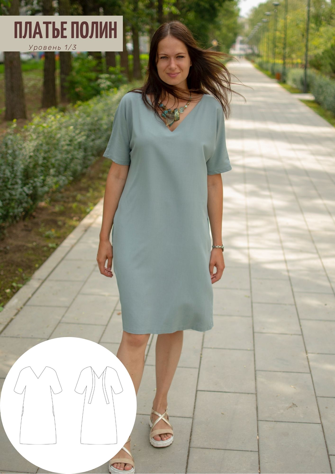 Платье Полин