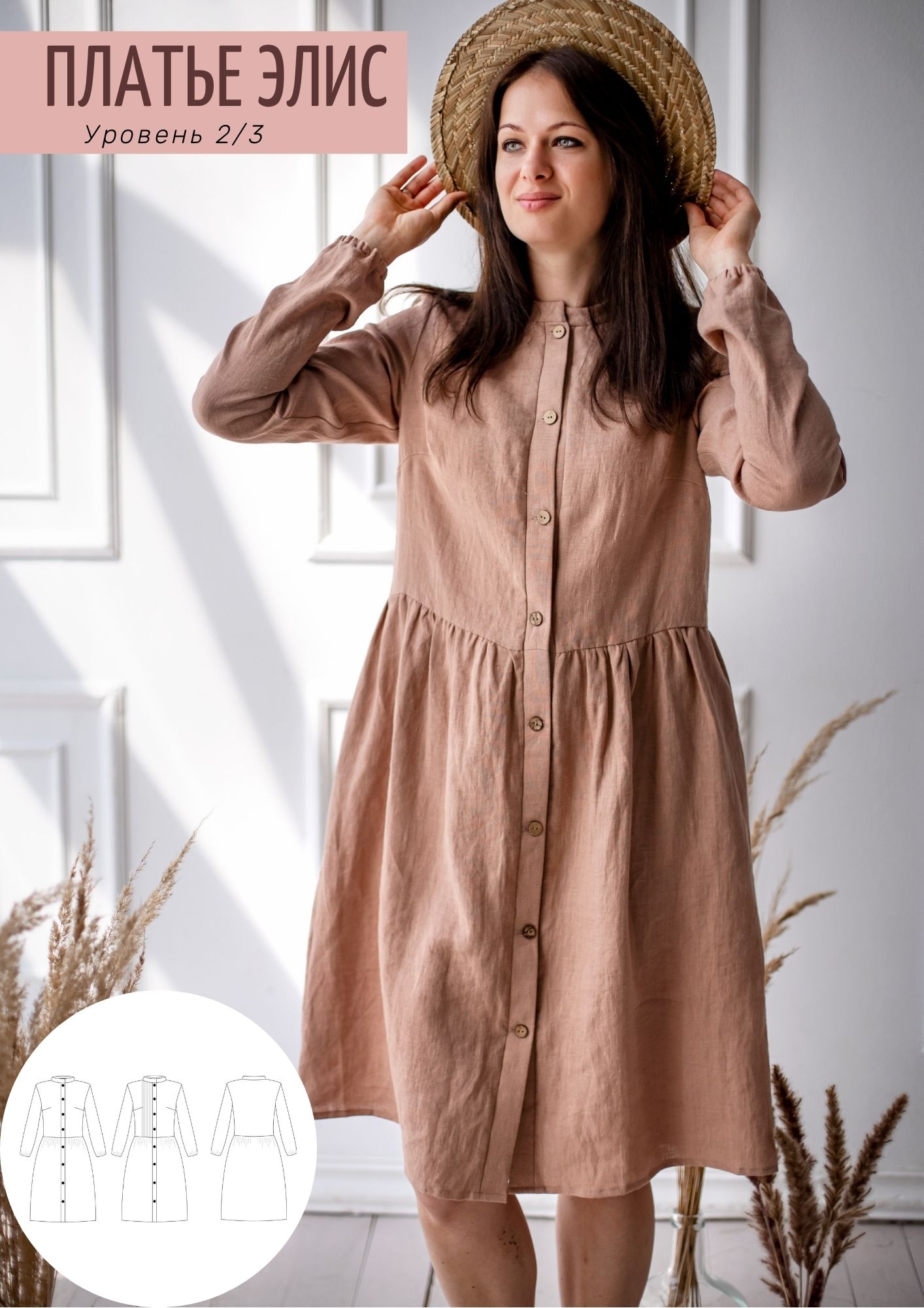 Платье Элис