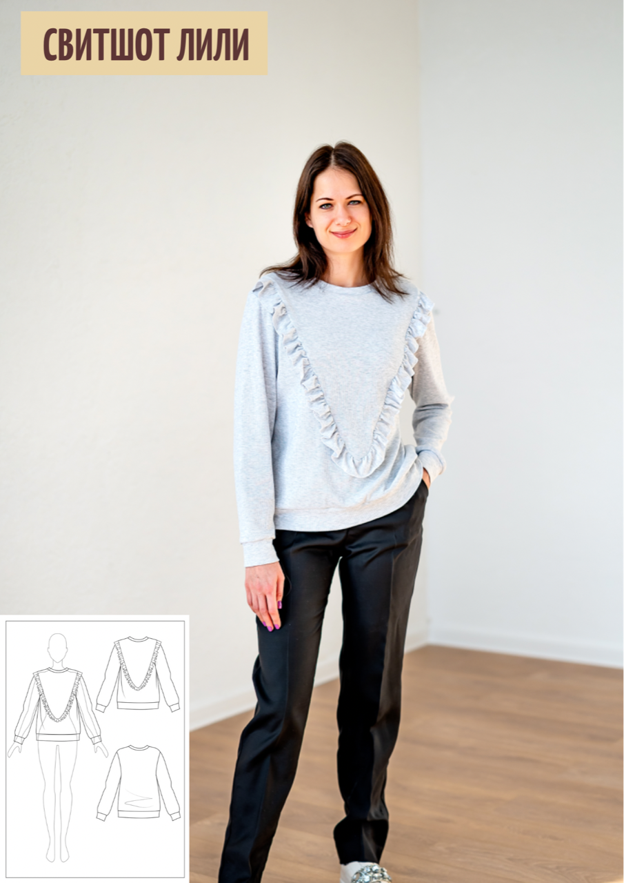 Свитшот Лили