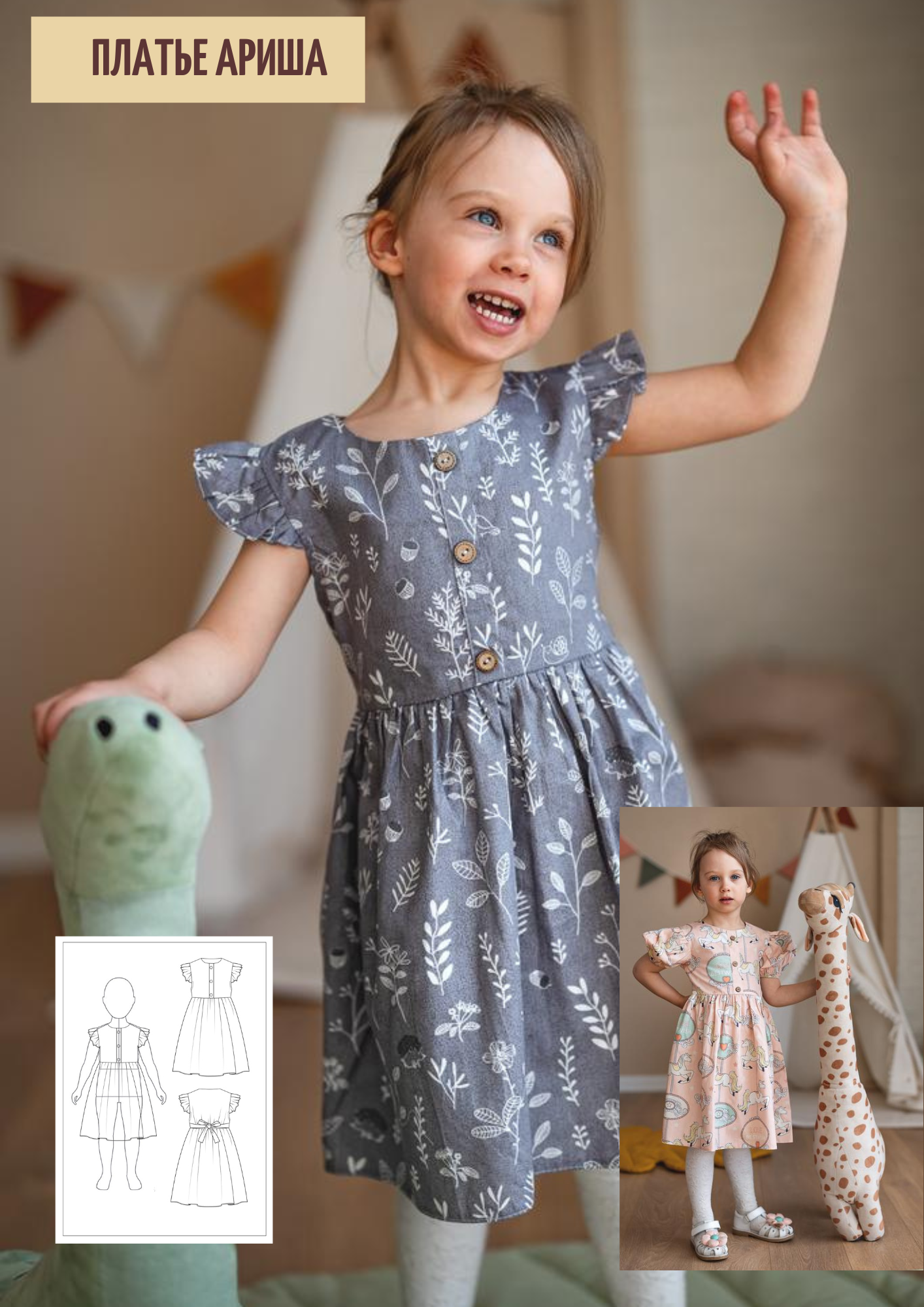 Детское платье Ариша