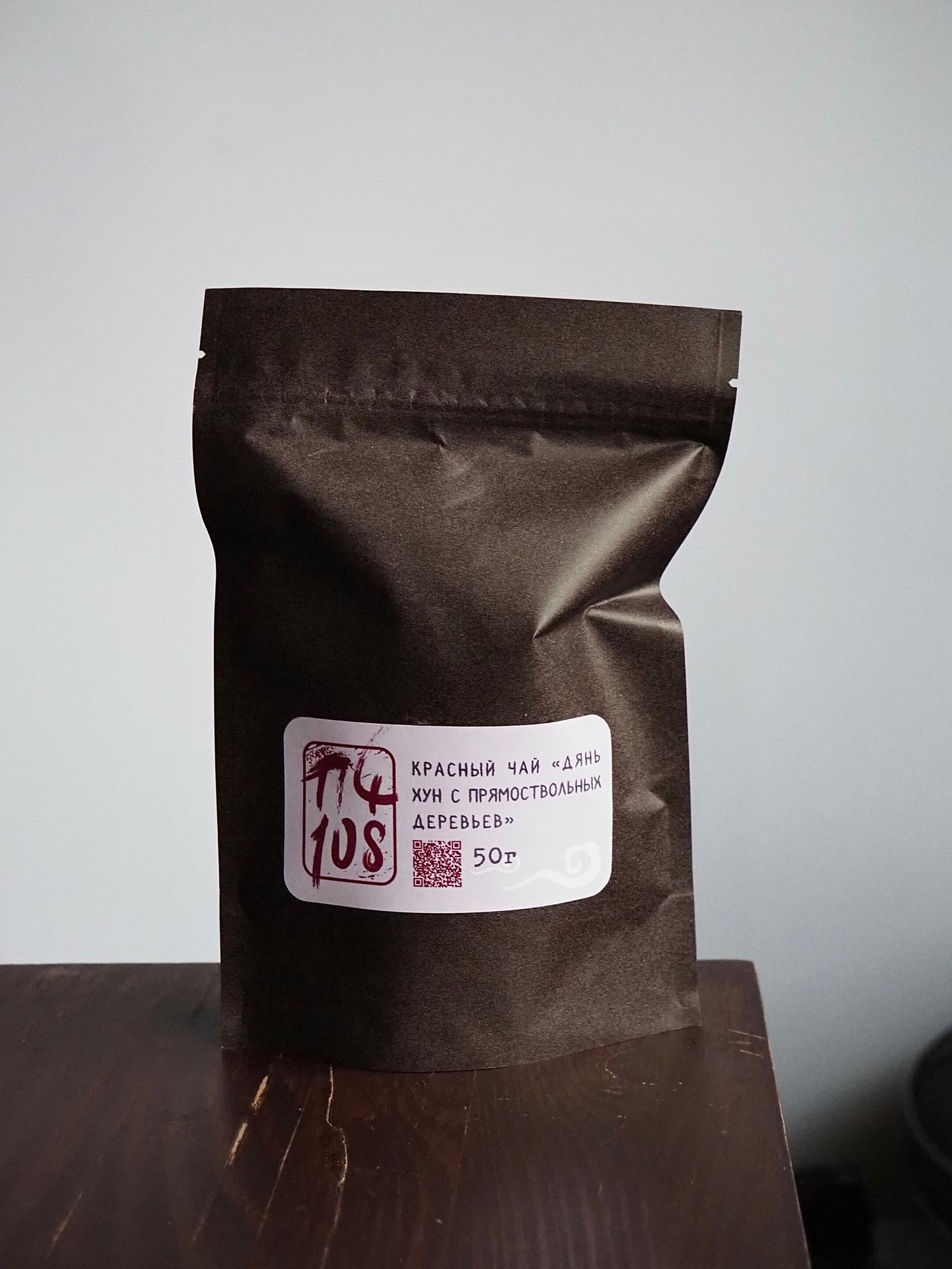 Красный чай "Дянь Хун с прямоствольных деревьев" (ПЧ108)