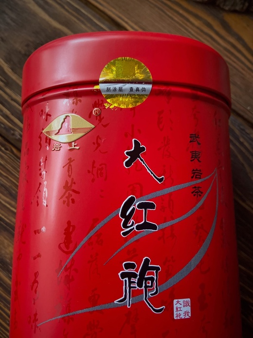 Уишаньский улун "Да Хун Пао"