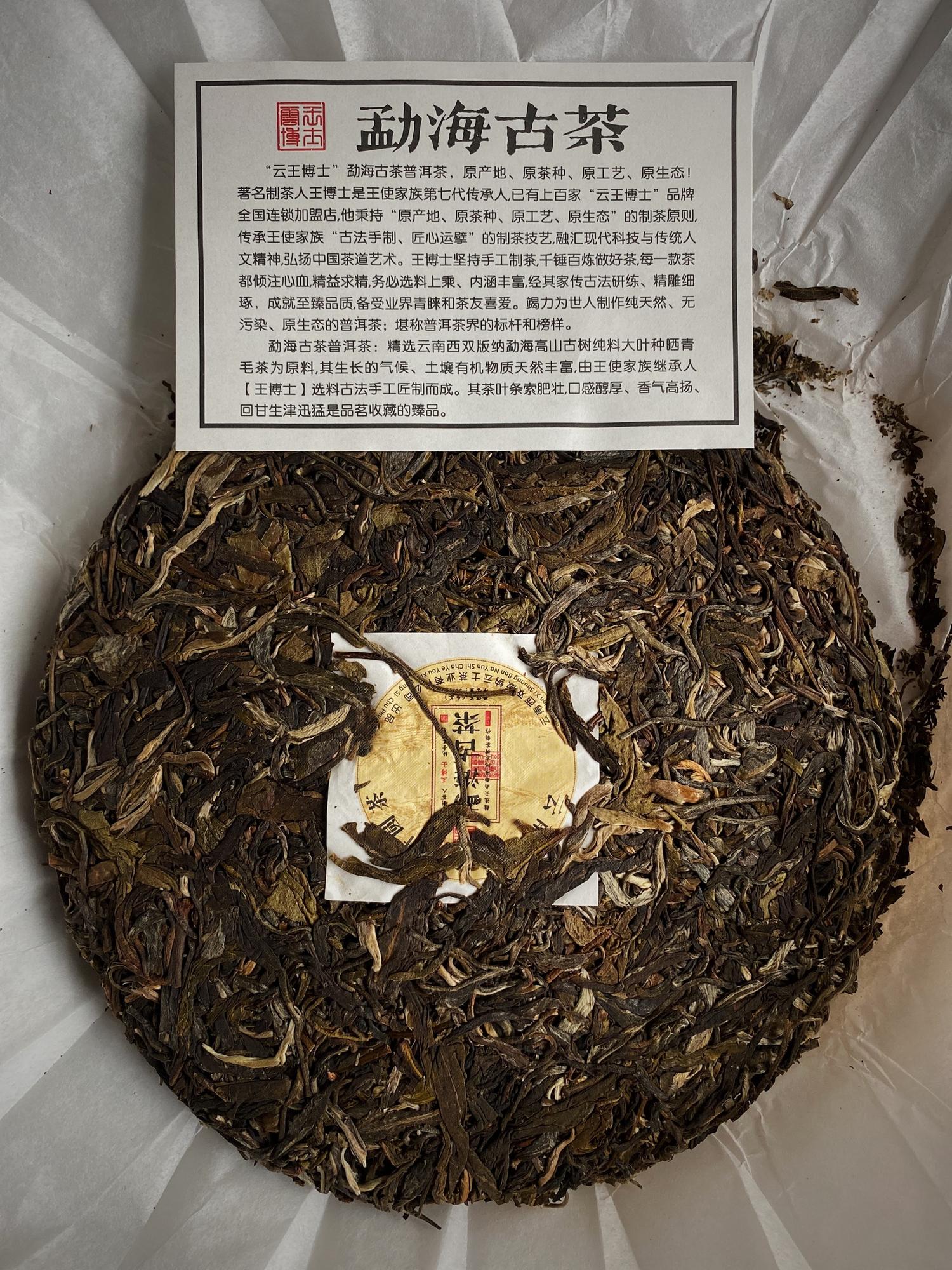 Шэн пуэр с деревьев из Мэнхай \ 2022 год