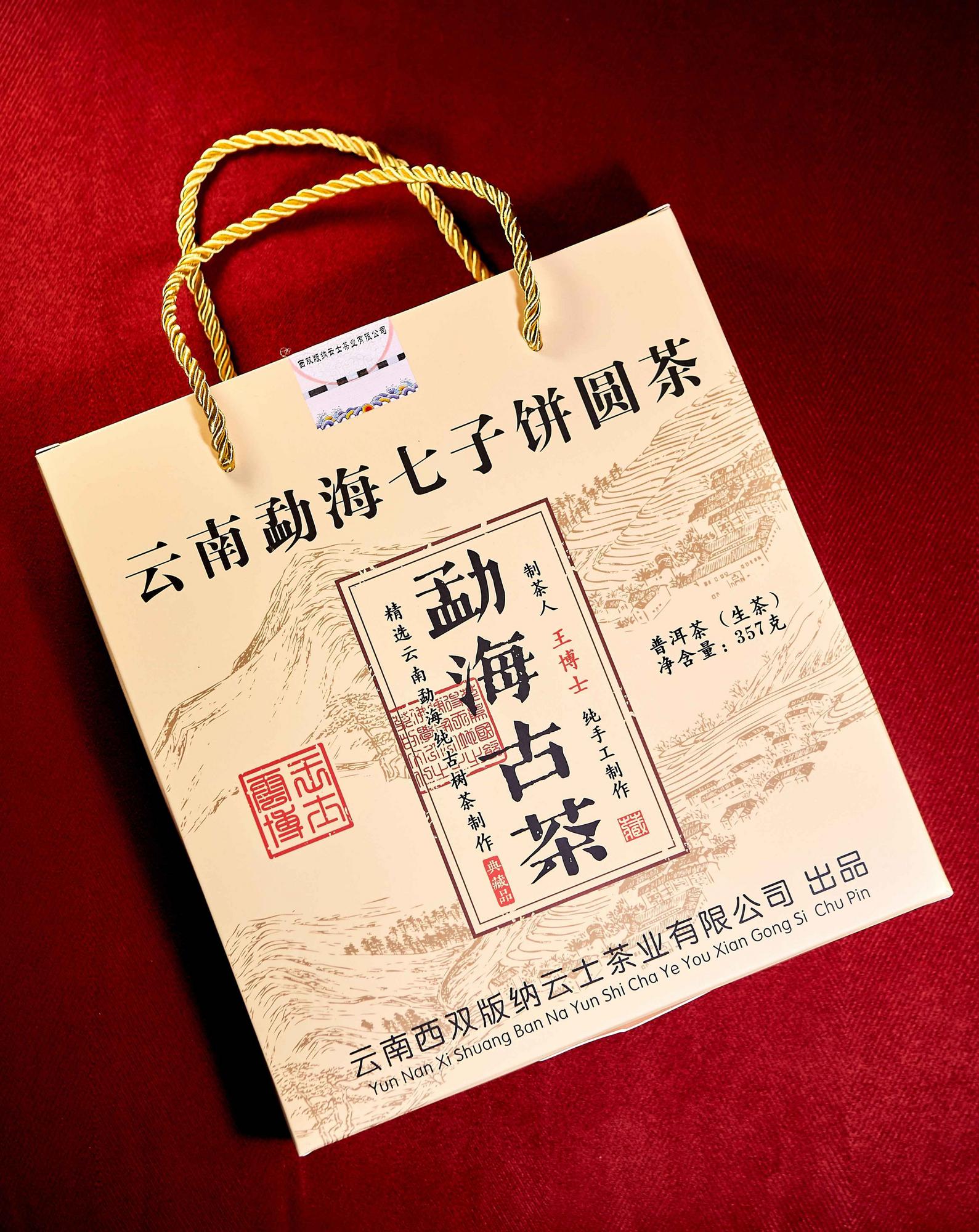 Шэн пуэр с деревьев из Мэнхай \ 2022 год