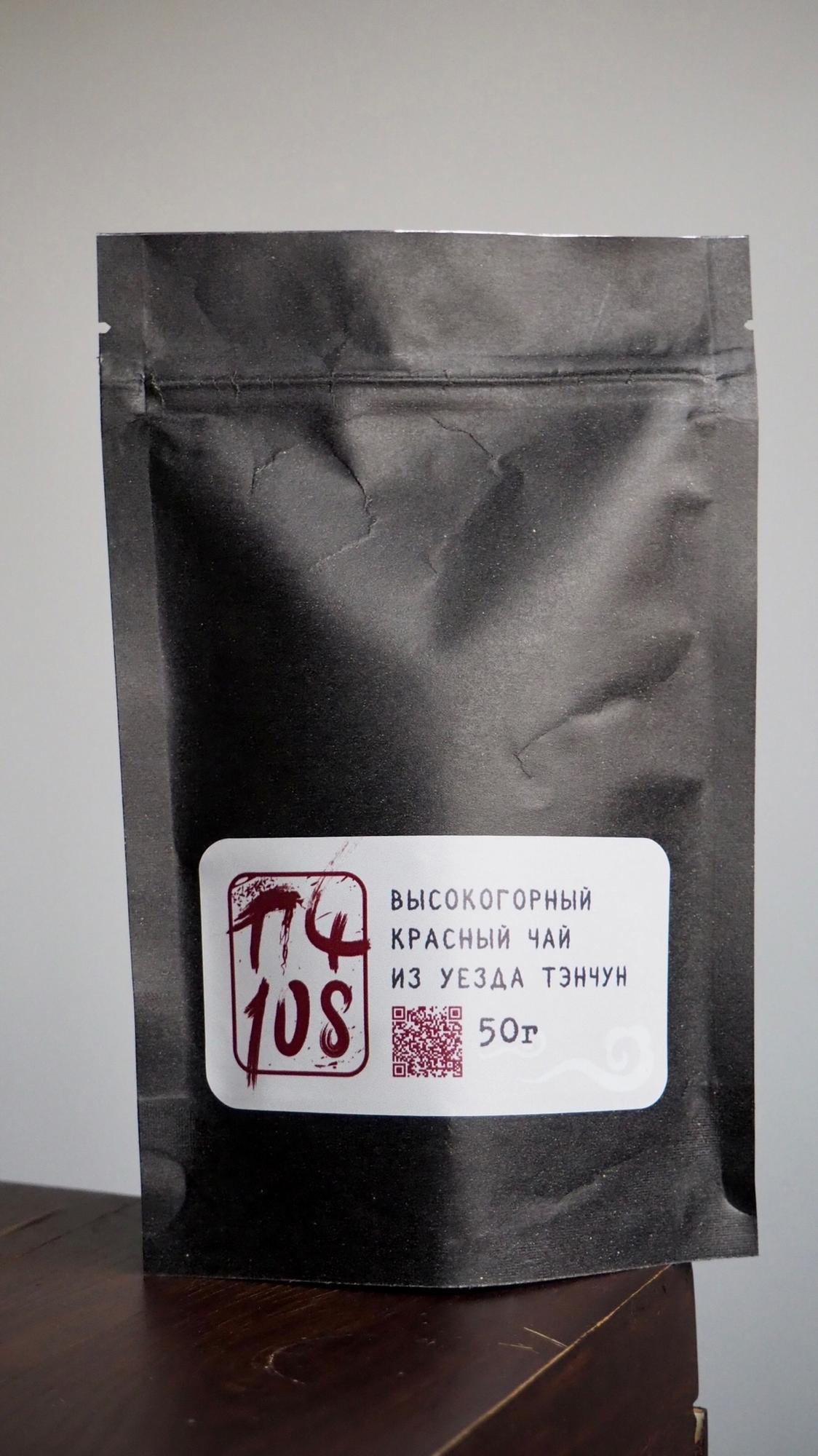 Высокогорный красный чай из уезда Тэнчун (ПЧ108)