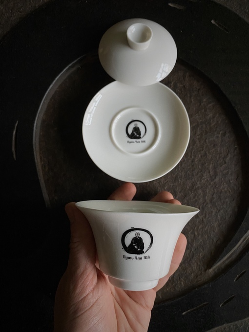 Гайвань "Путь Чая 108"