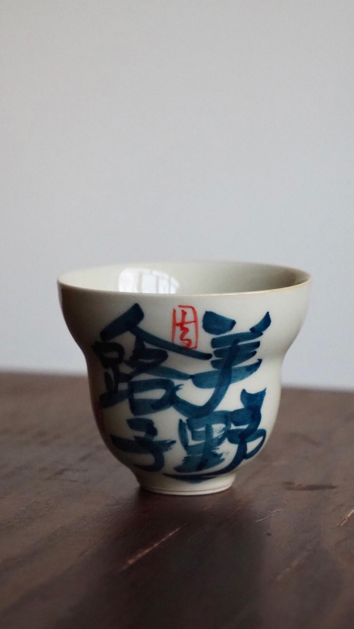 Пиала "Каллиграфия"