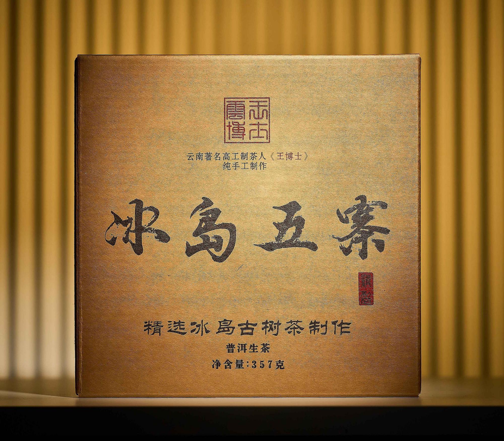 Гушу Шен Пуэр из Биндао / 2022г.