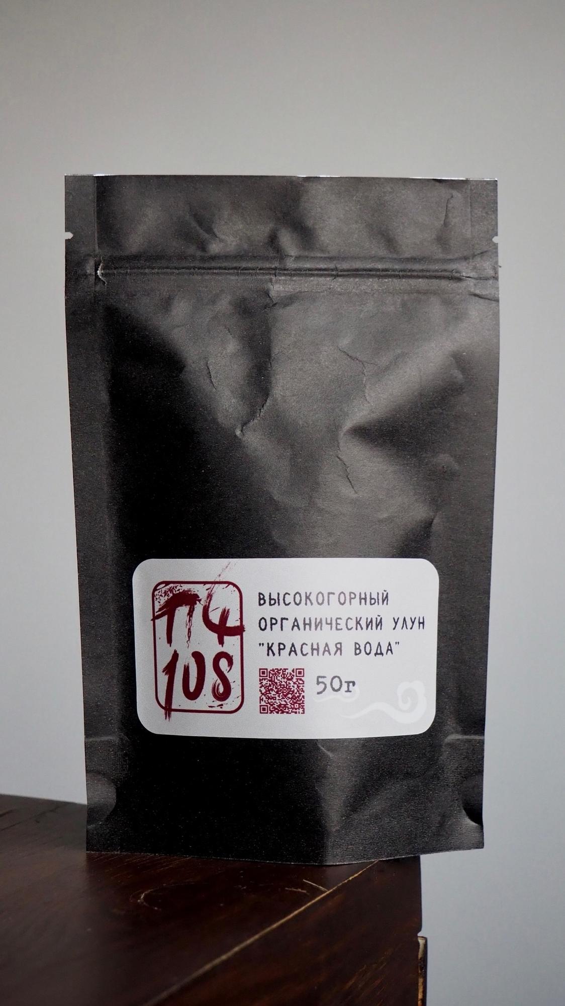 Высокогорный органический улун "Красная вода" (ПЧ108)