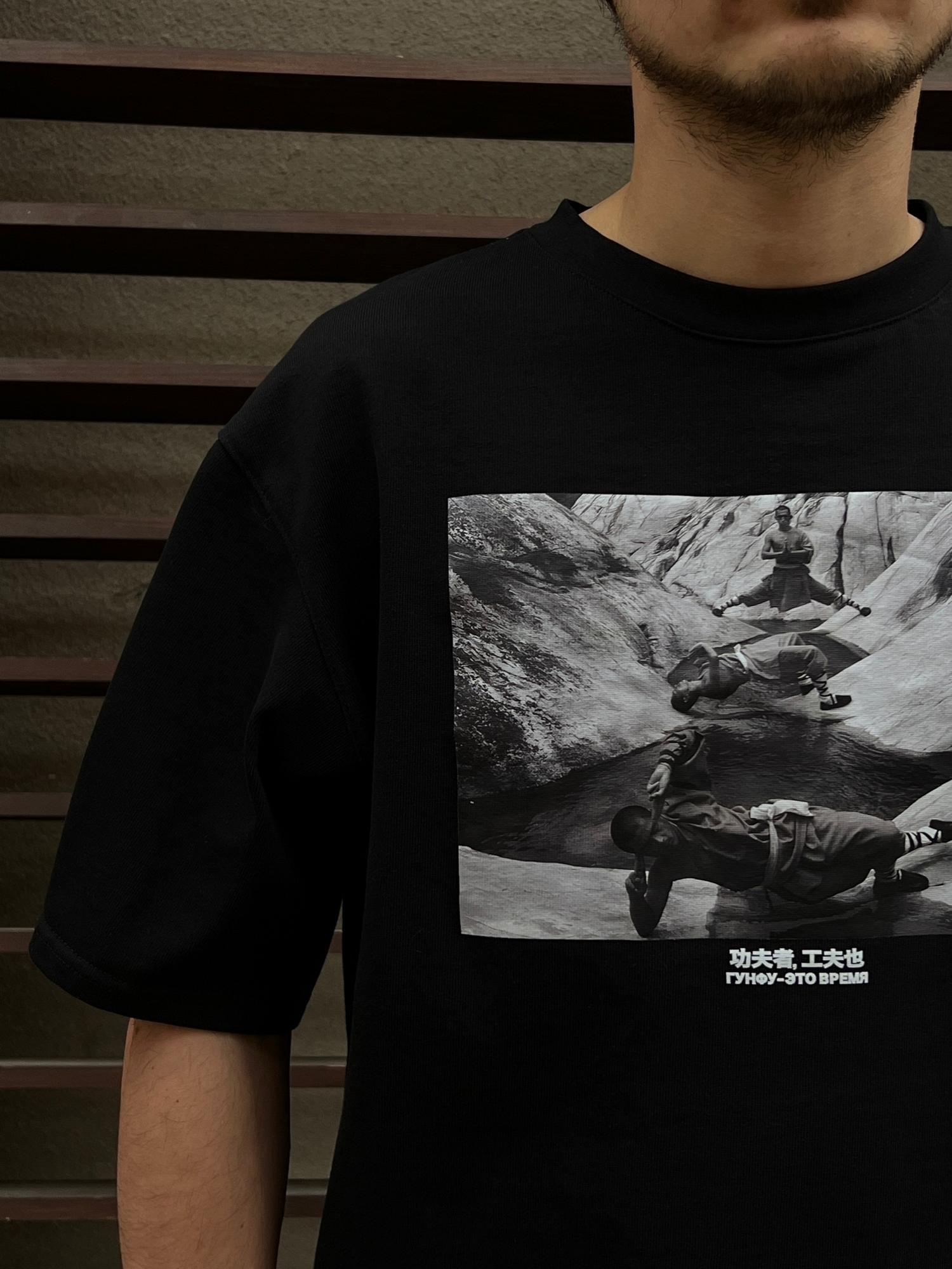 Футболка "Гун фу – это время"