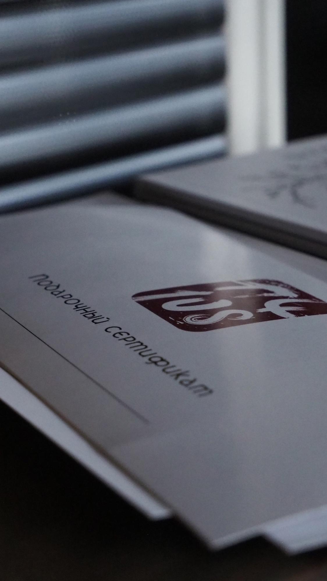 Подарочный сертификат