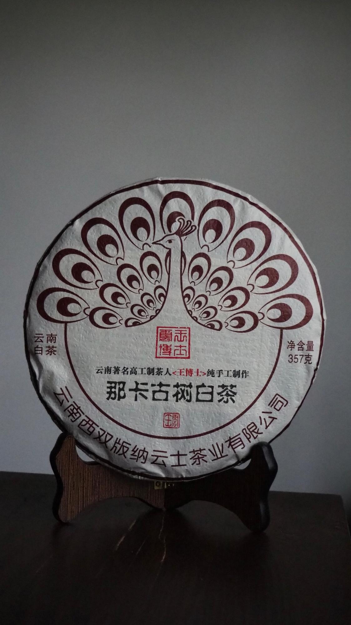 Белый чай из Нака / 2025г.