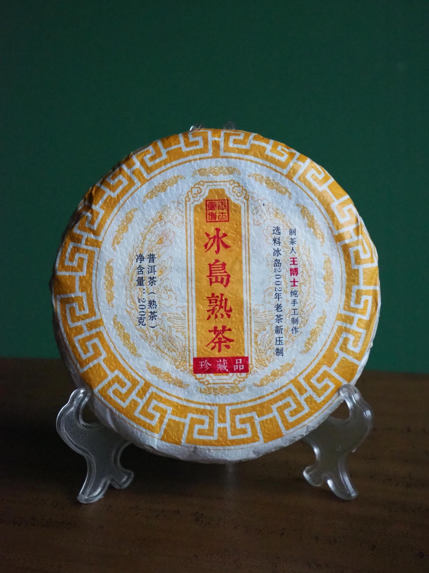 Шу Пуэр из Биндао / 2002г.