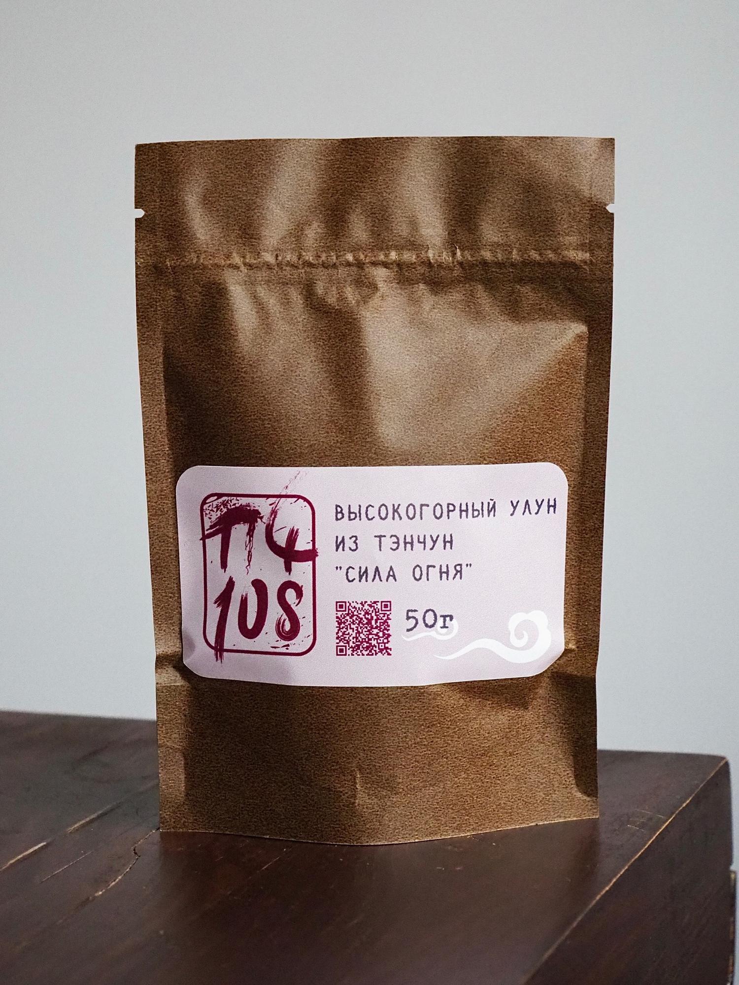Высокогорный улун из Тэнчун "Сила Огня" (ПЧ108)