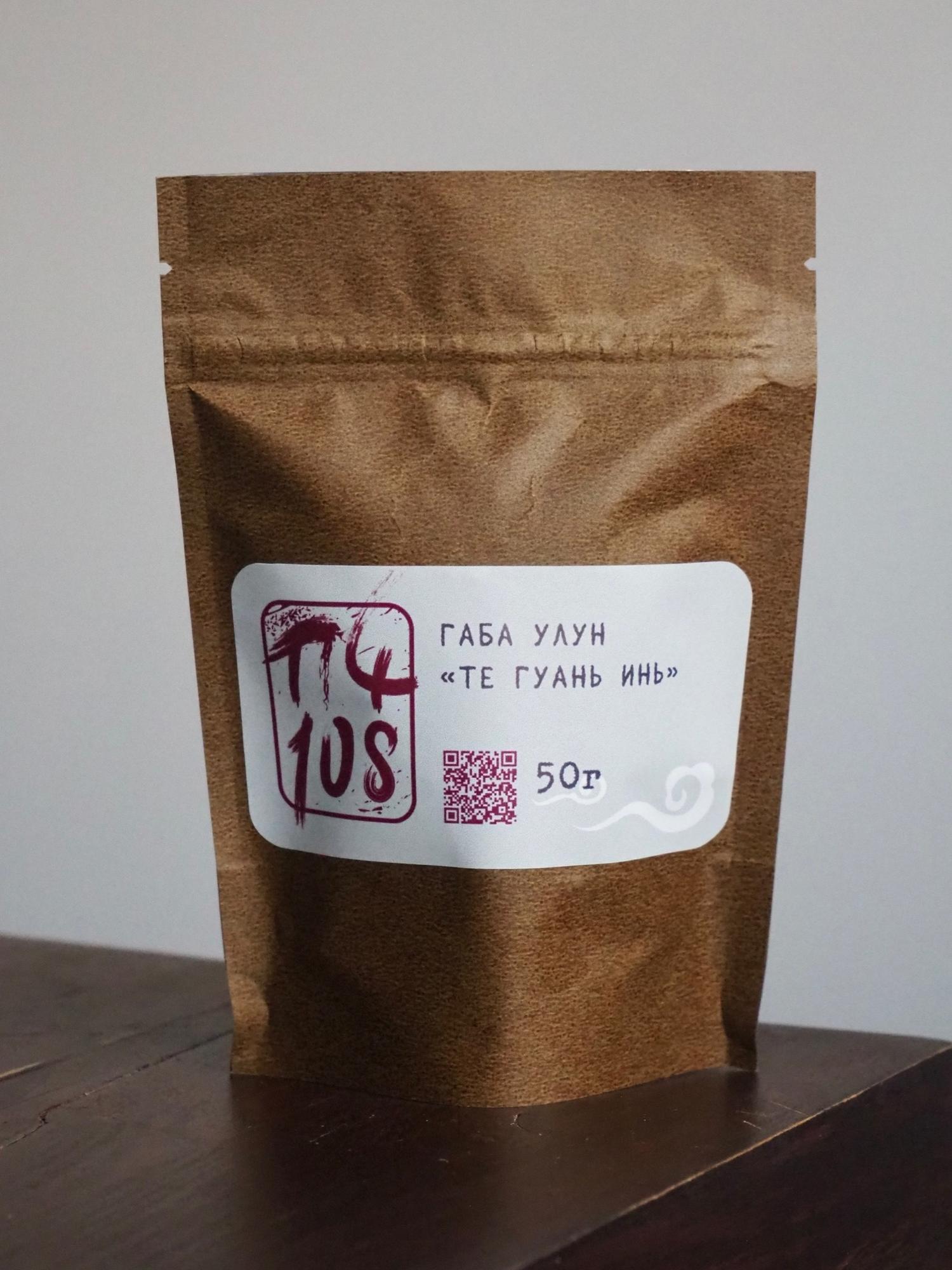 Габа Улун "Те Гуань Инь"