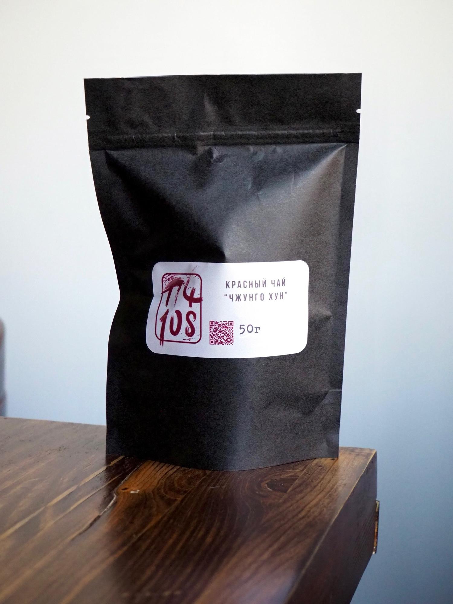 Красный чай "Чжунго Хун" (ПЧ108)