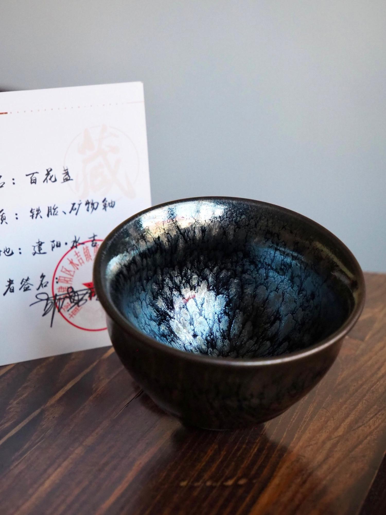 Авторская пиала "Цзянь Чжань"