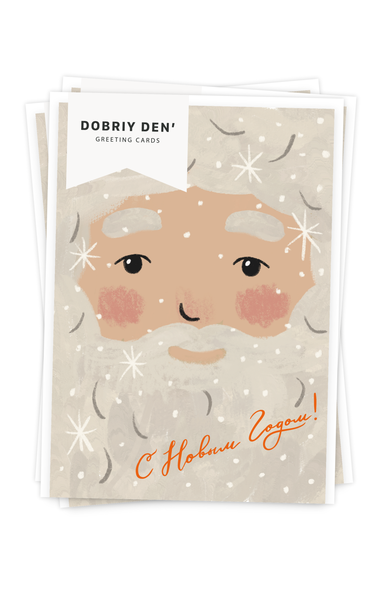 Дедушка Мороз